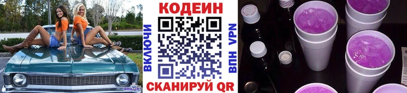shop наркотические препараты  Карталы  Кодеин напиток Lean (лин) 